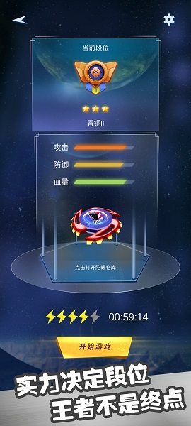 陀螺决斗场