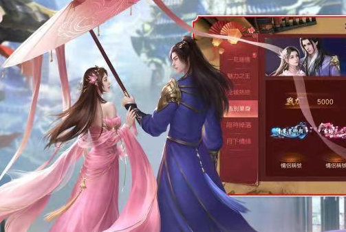 修仙恋歌