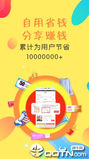搜集者app