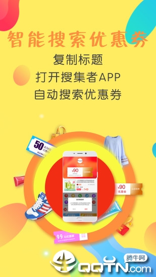 搜集者app