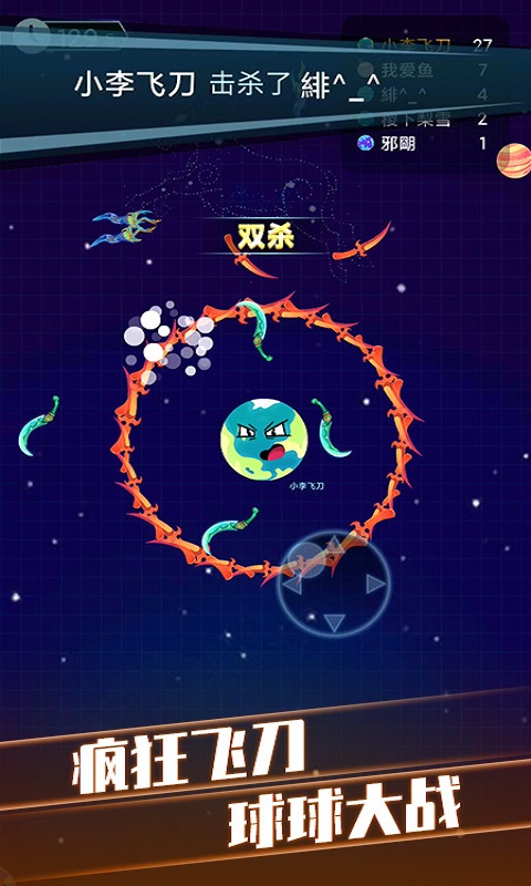 疯狂球球大战