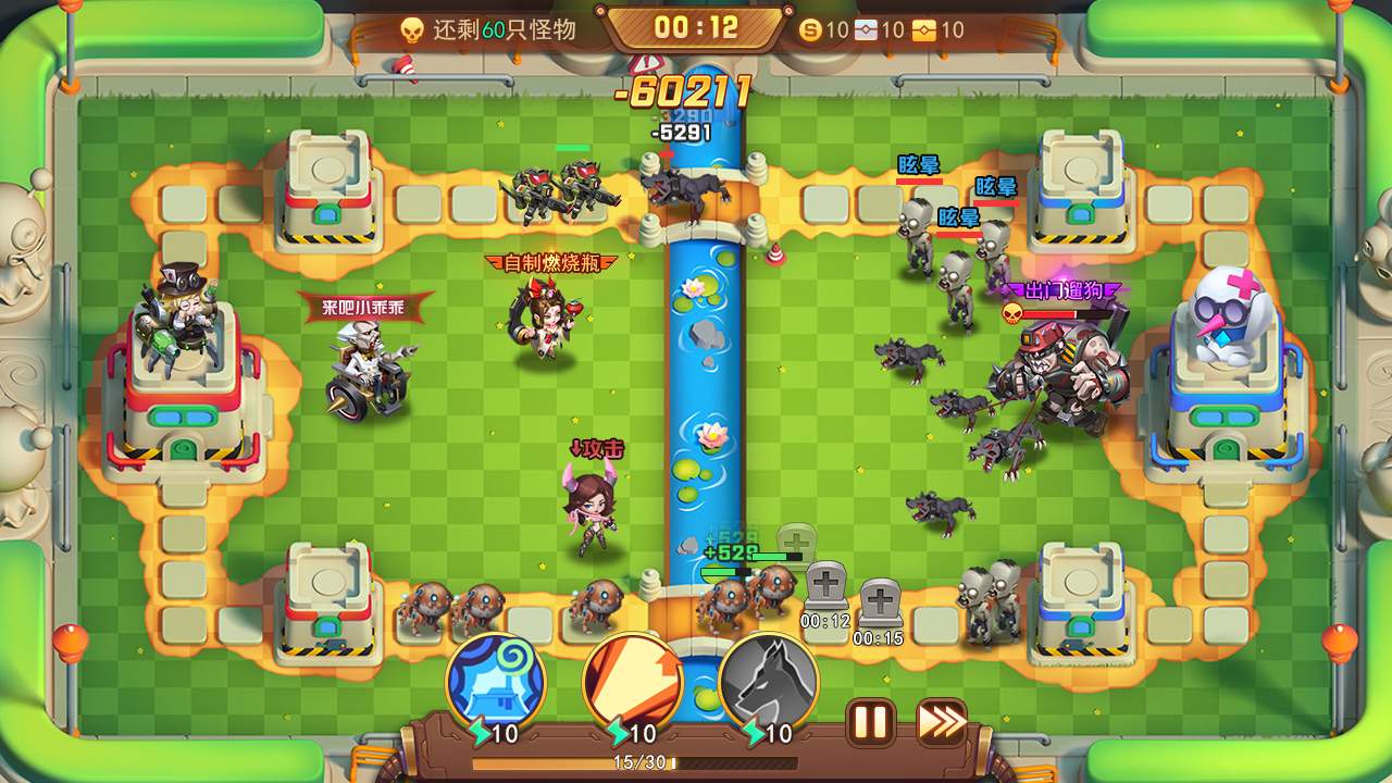 人族无敌TD