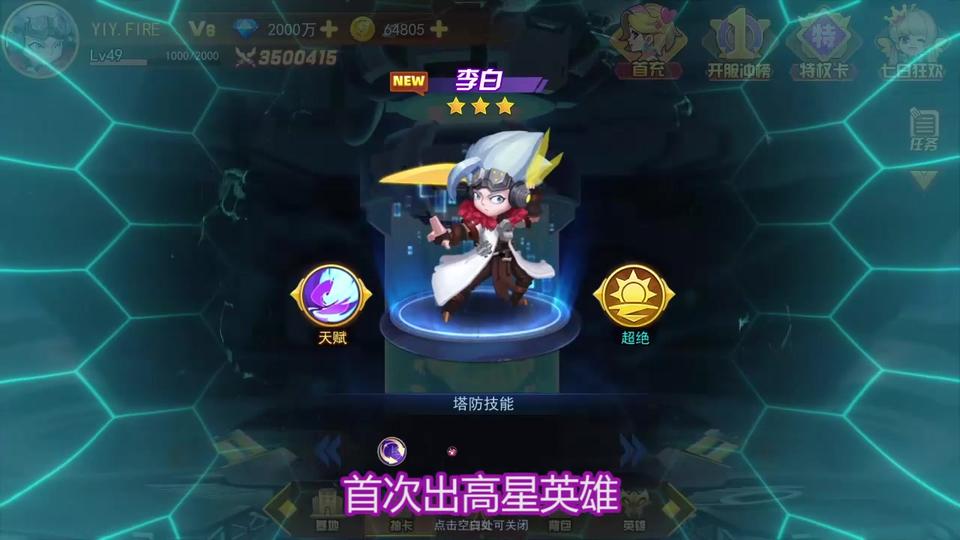 人族无敌TD