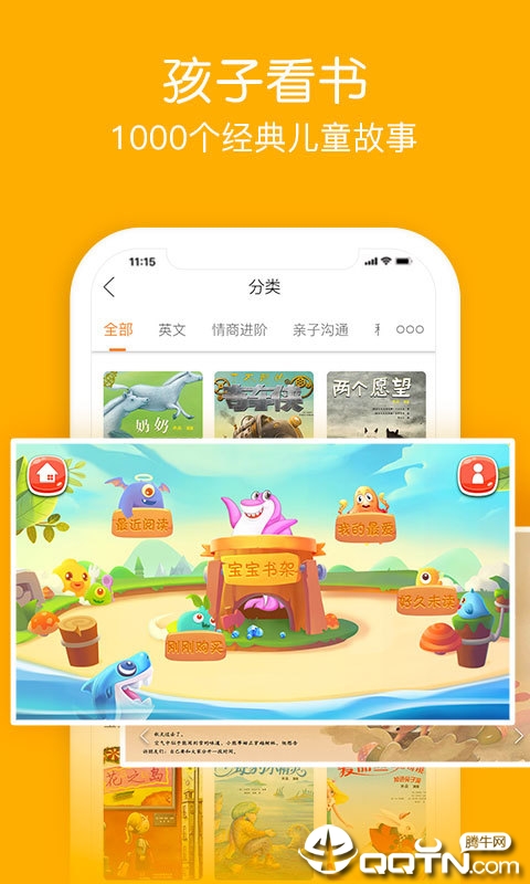 面包绘本故事