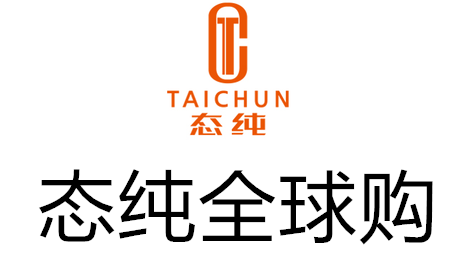 态纯全球购