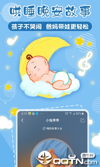 花生儿歌app