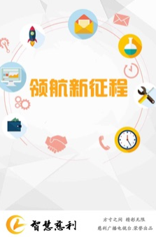 智慧慈利app