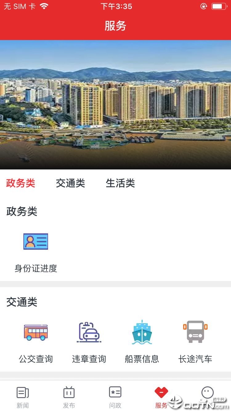 定海山app