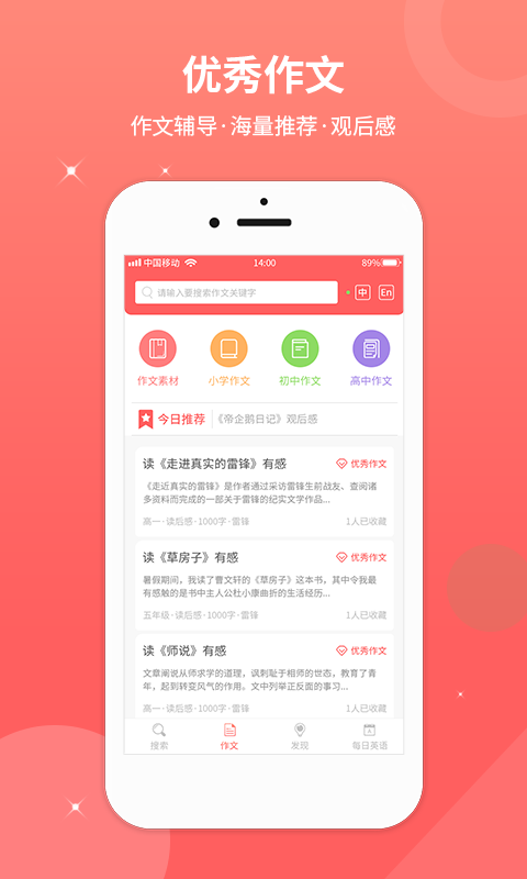 帮作业答案