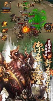 极速沙城