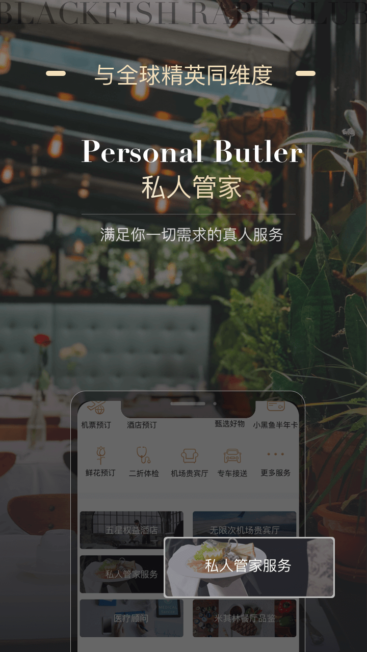 青黑俱乐部
