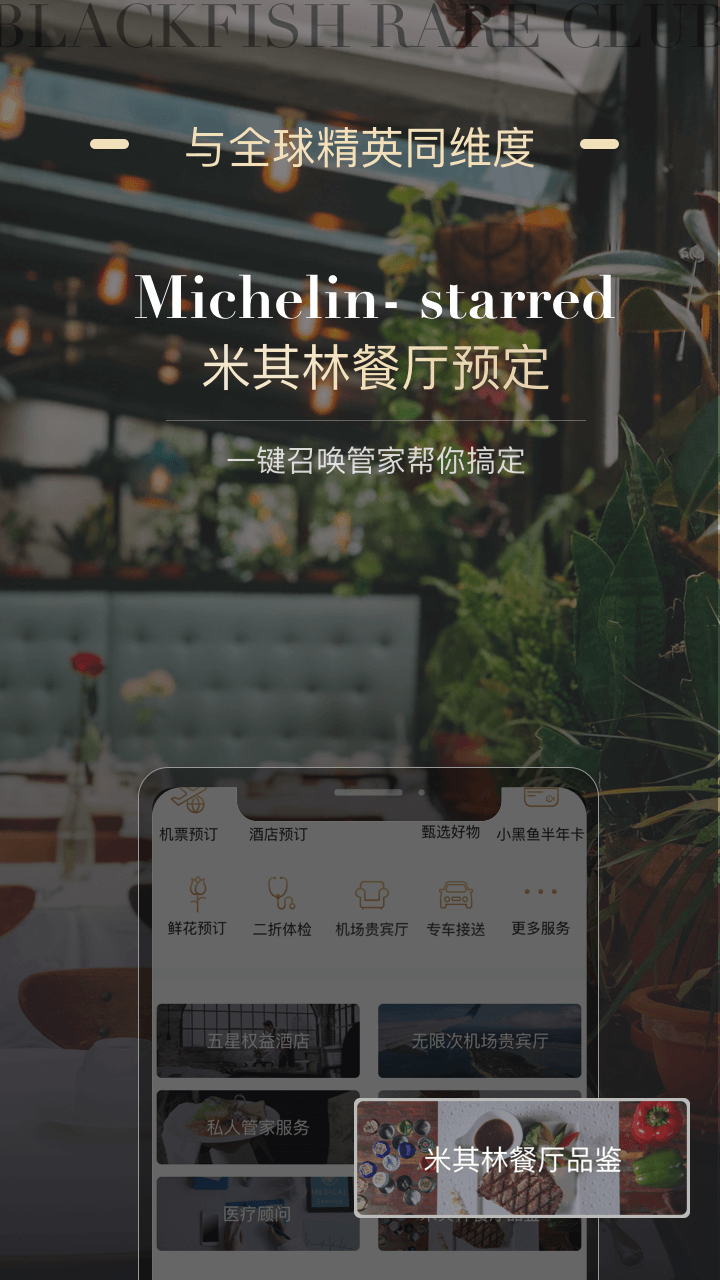 青黑俱乐部