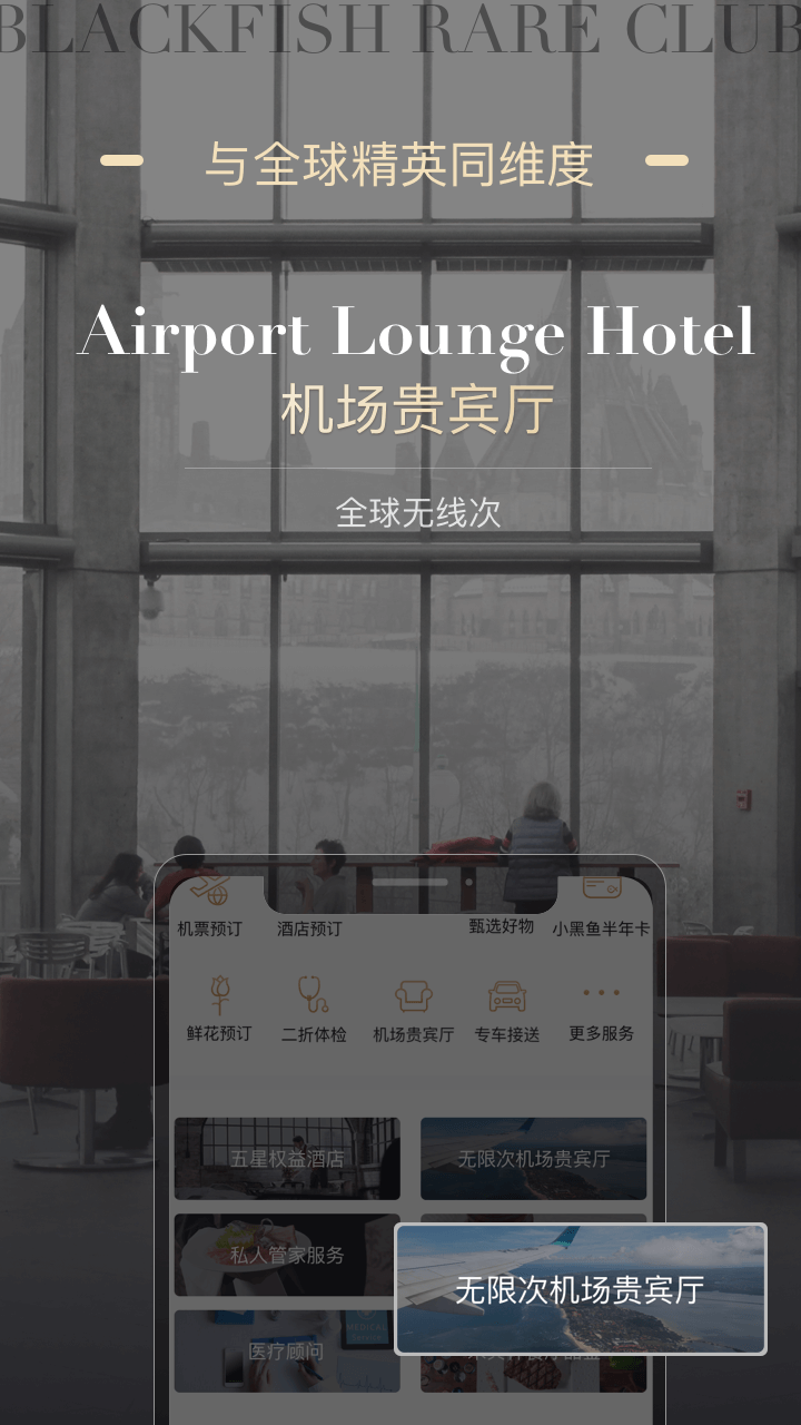 青黑俱乐部