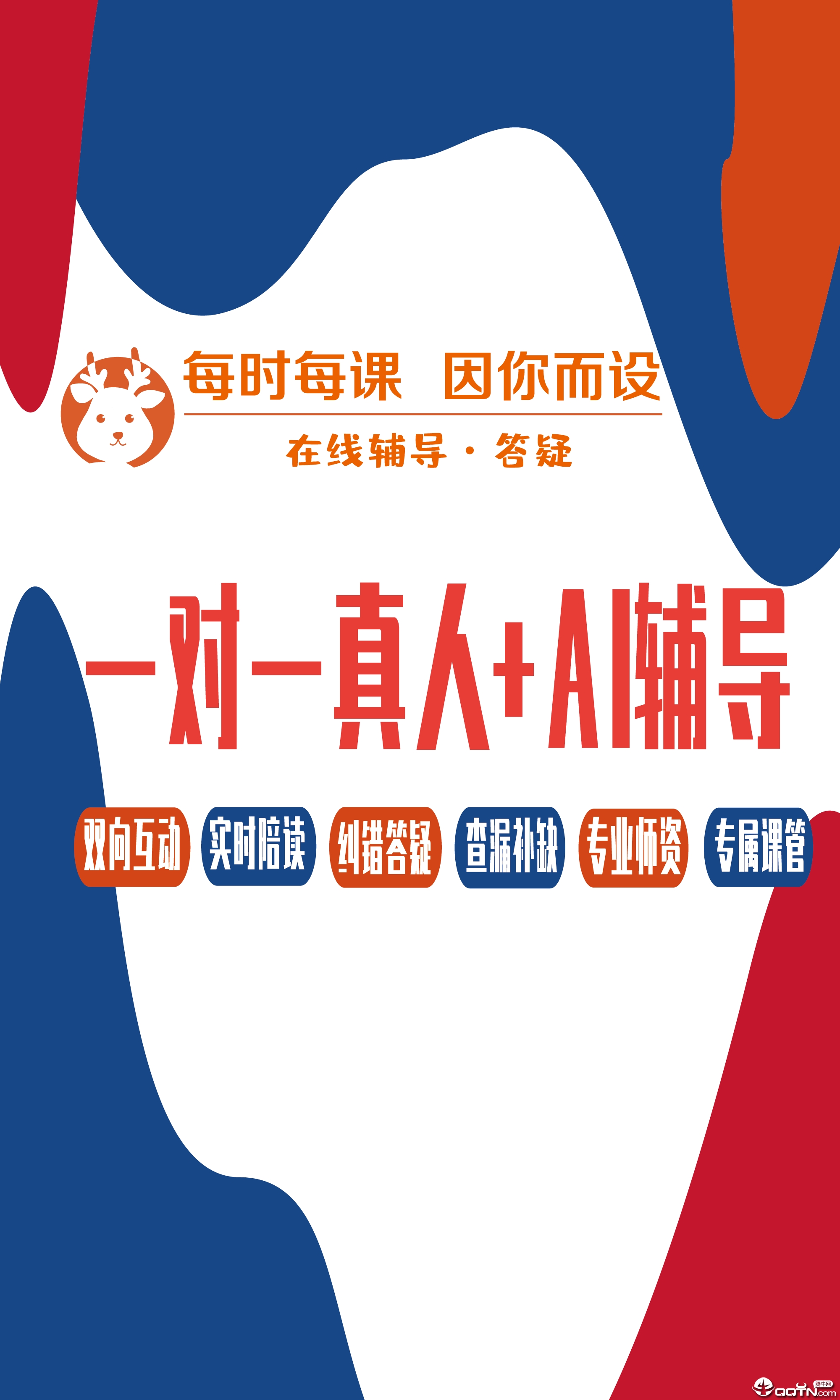 每时每课