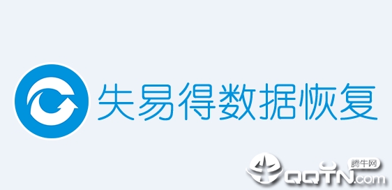 失易得安卓恢复app 失易得安卓恢复app