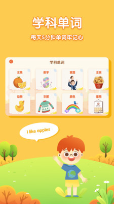 儿童英语外教app