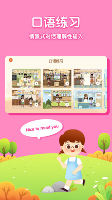 儿童英语外教app