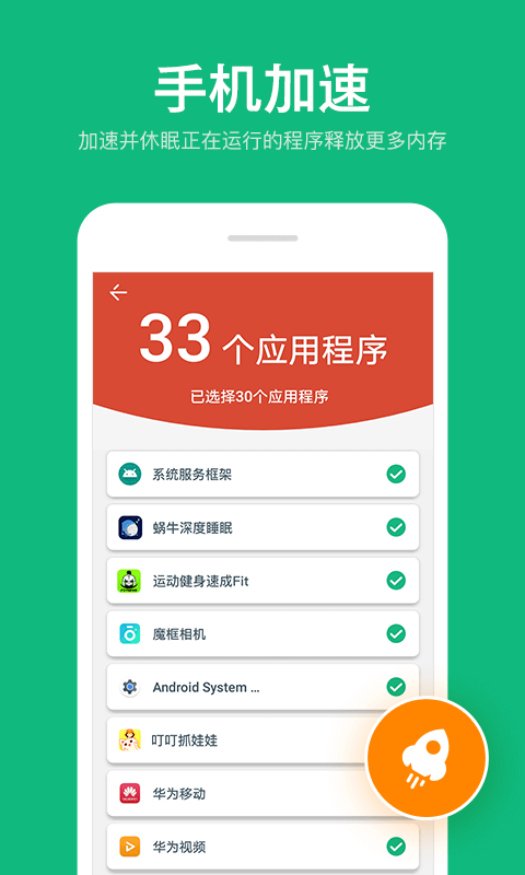 全能手机工具王 全能手机工具王