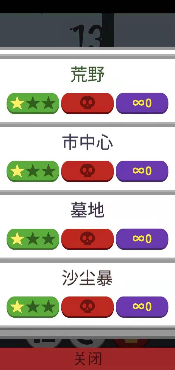 越狱逃出生天游戏