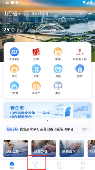 360清理大师极速版app