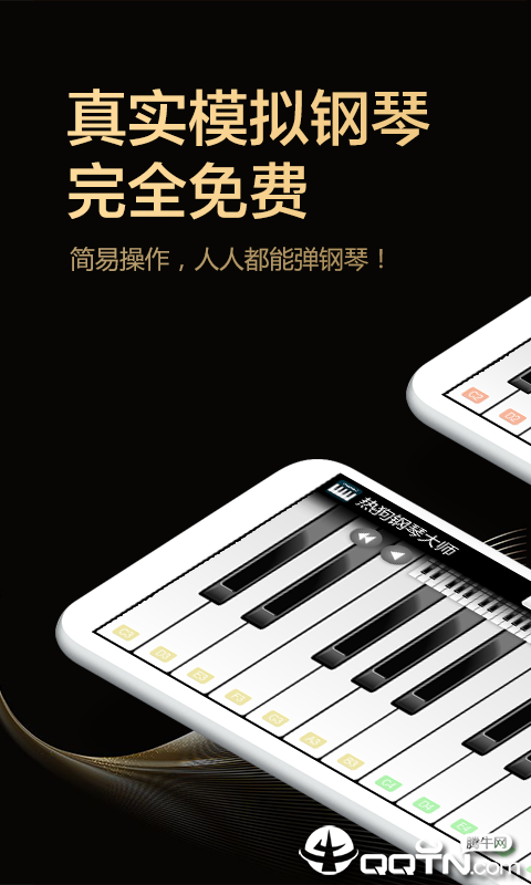 热狗钢琴大师