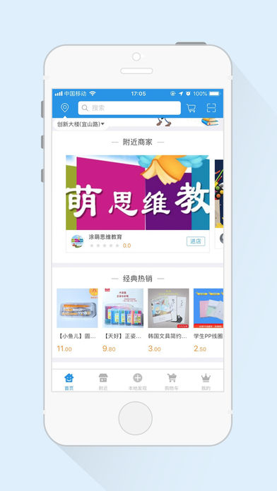 学品城