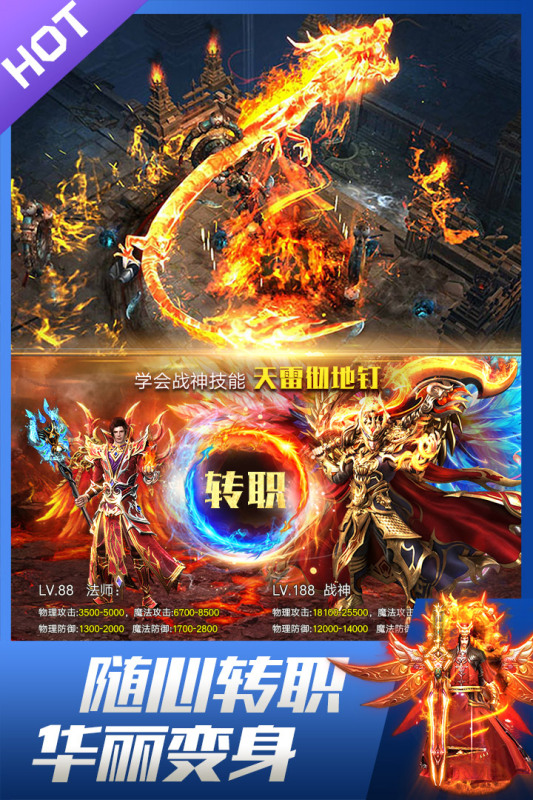 异兽传奇