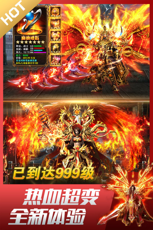 异兽传奇