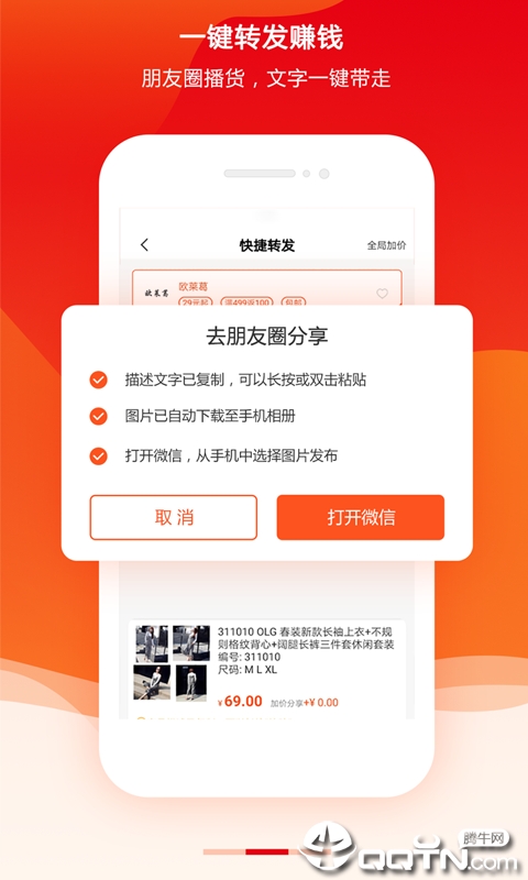妈妈仓
