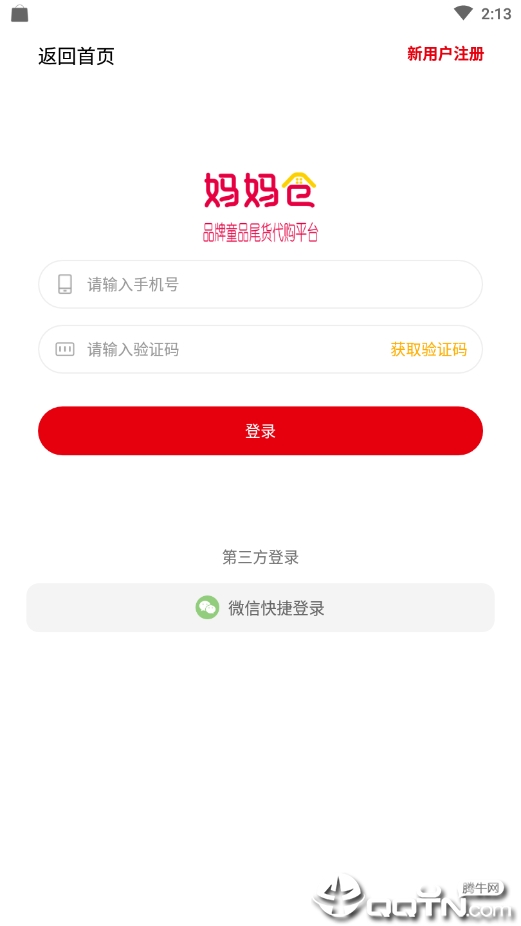 妈妈仓