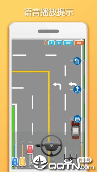 科目三路考学车app