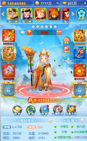 妄想封神