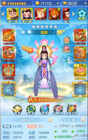 妄想封神