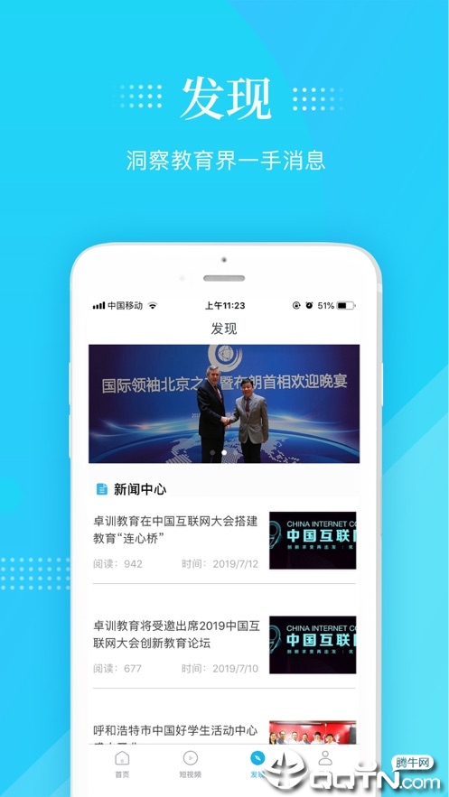 智慧灯塔