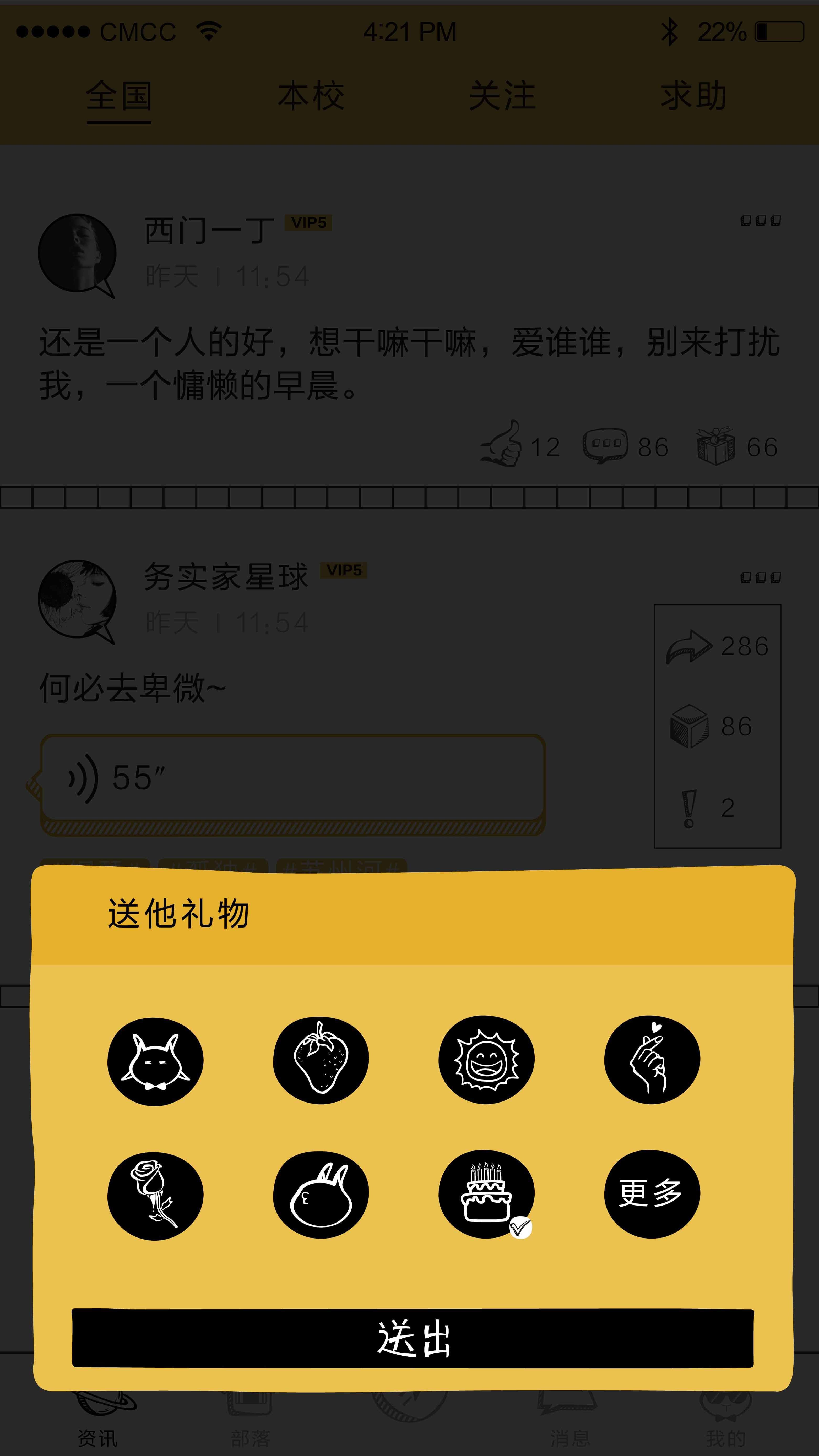 Hey同学
