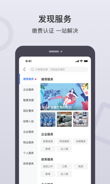 泉通app