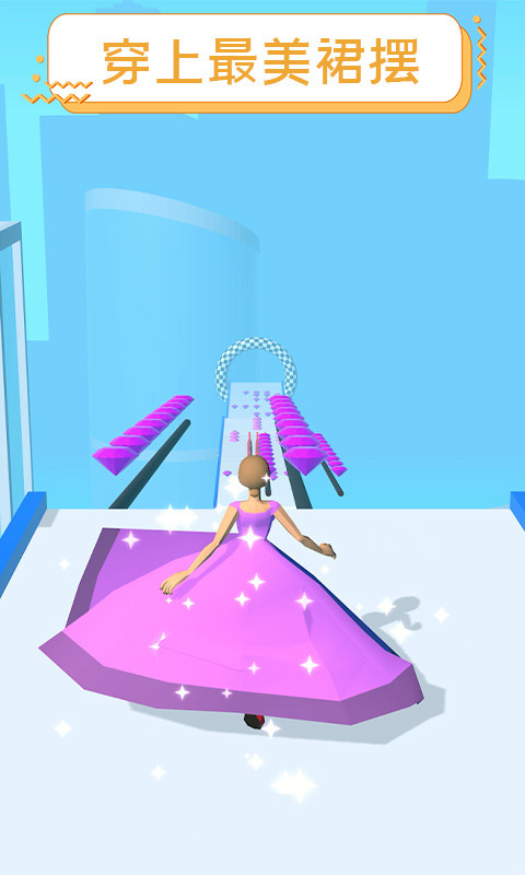 裙摆3D游戏