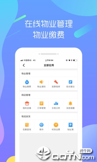 西柳之星app