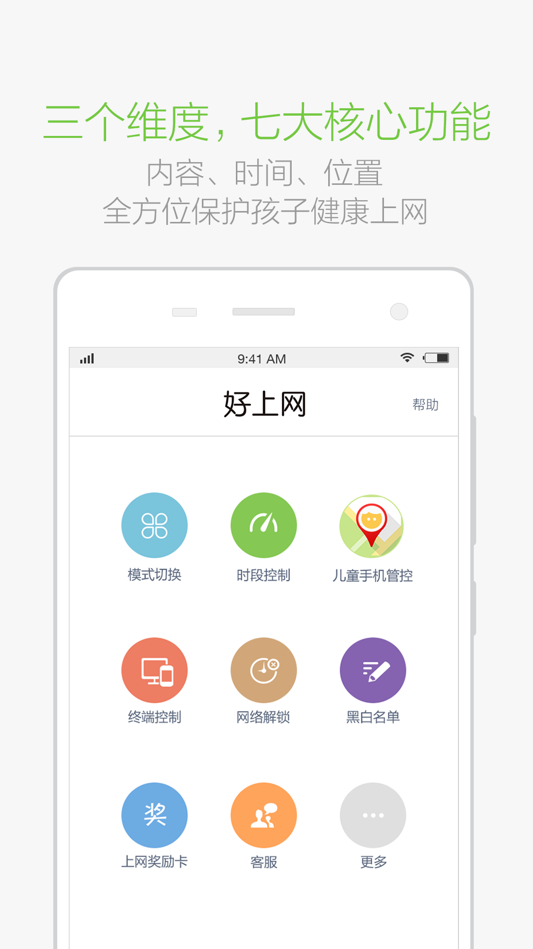 好上网