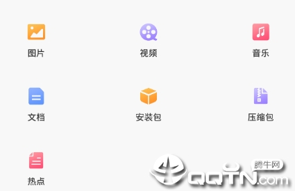 快文件应用
