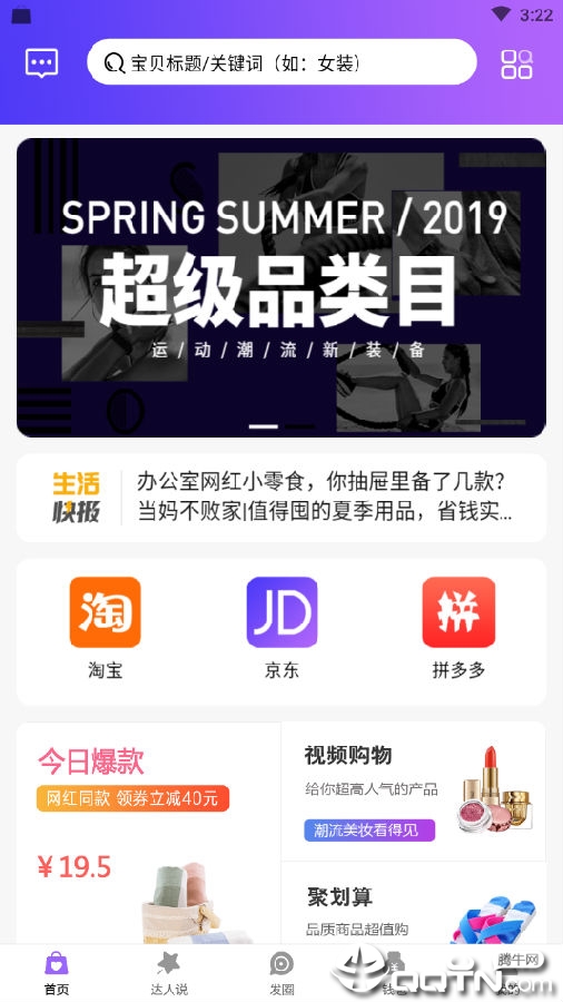 楚淘惠