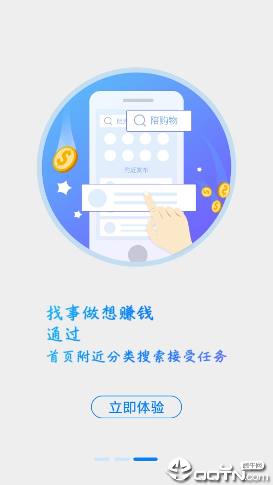 陪米