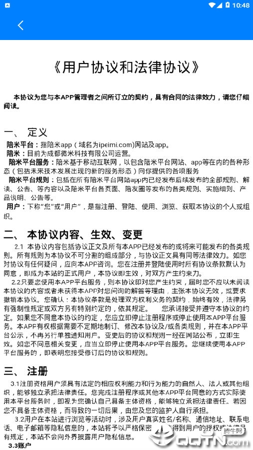 陪米