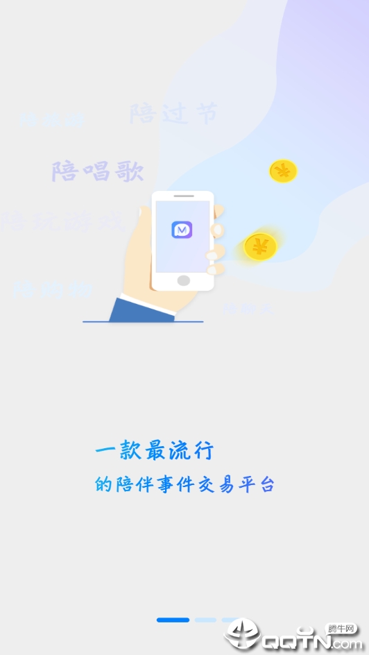 陪米