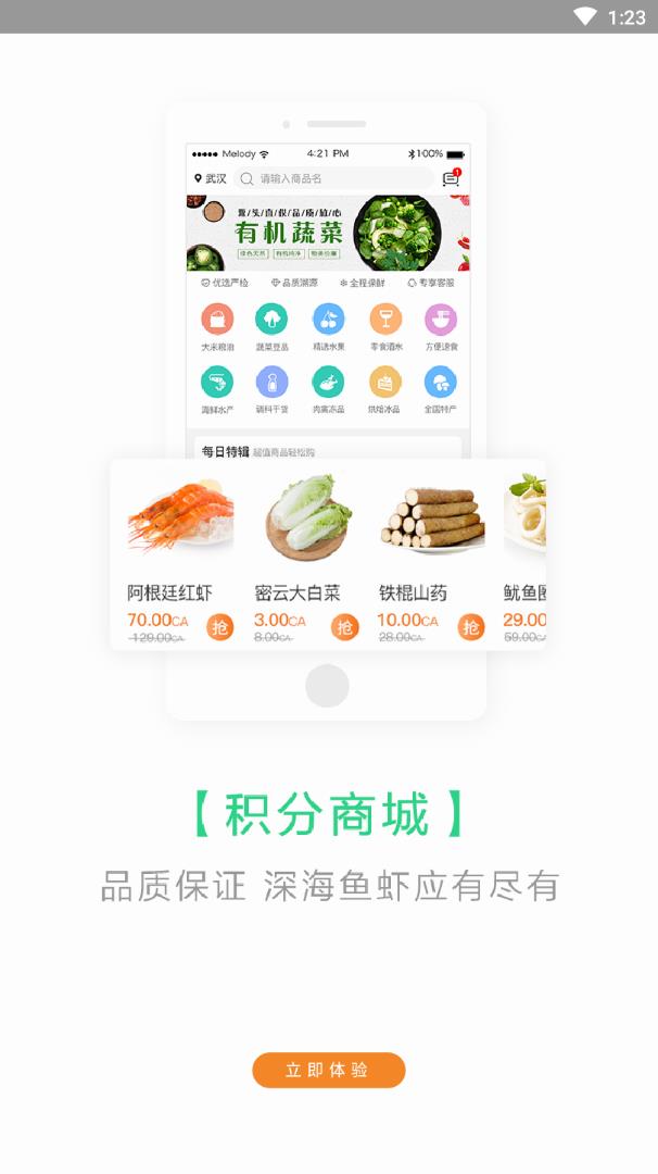 恋美食