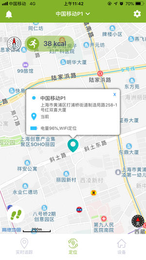 中国移动定位器app