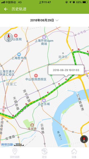 中国移动定位器app