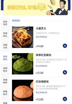 幸福西饼GO app 幸福西饼GO app