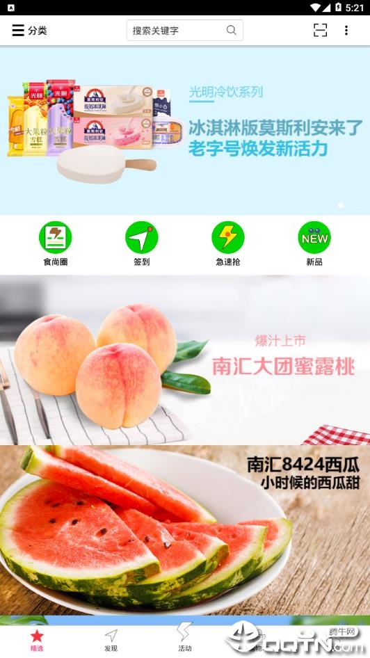 菜管家app