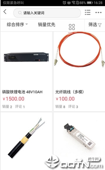 基恒商城